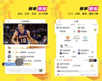 免费高清不收费的nba直播软件有哪些