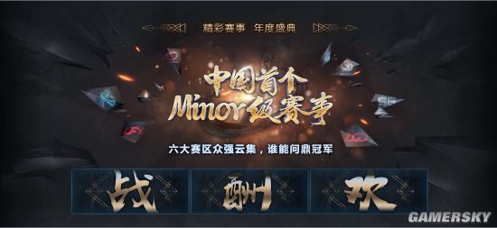 DOTA2完美大师赛落地静安体育中心 门票将于明日10时开售