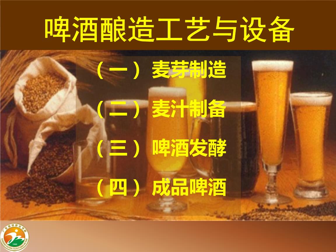 德国朗博啤酒酿造公司_德国啤酒节_德国帝王啤酒