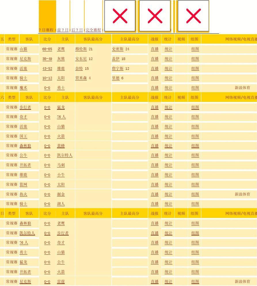 nba季前赛凯尔特人vs76人， --- 对决，谁将笑到最后  nba季前赛凯尔特人险胜76人是哪一场